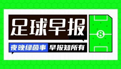 BOB半岛体育APP-早报：战至最后一息