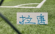 BOB半岛体育官方网站-这标王值了！申花新9号不仅能抗伤又听话  还是射手第一 满满优点